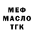 МЕФ мука Hin Nan