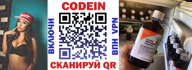 Кодеин напиток Lean (лин)  Николаевск-на-Амуре 