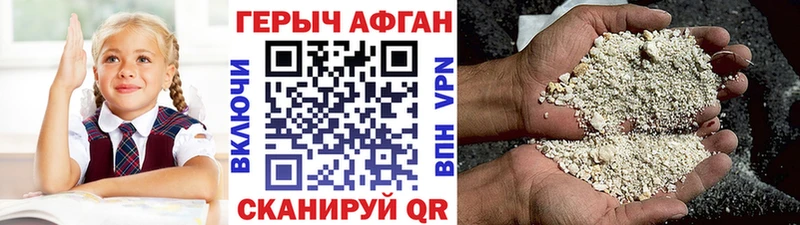 ГЕРОИН белый  наркота  MEGA зеркало  Николаевск-на-Амуре 