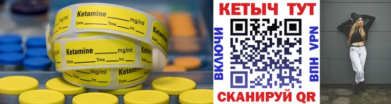 Кетамин VHQ  Николаевск-на-Амуре 