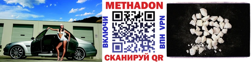 Метадон кристалл  Николаевск-на-Амуре 