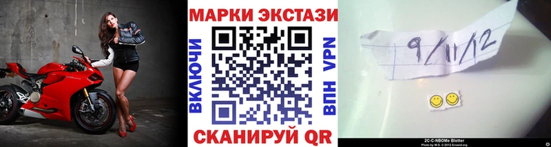 Марки N-bome 1,5мг  Николаевск-на-Амуре 